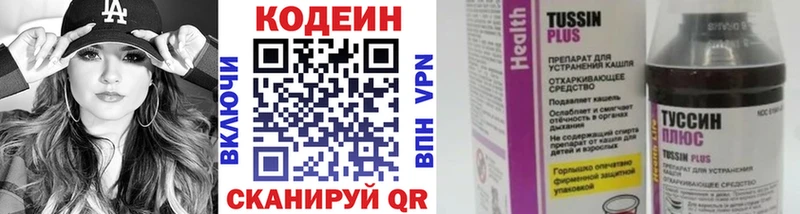 Кодеин Purple Drank  Бабаево 
