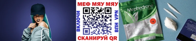 МЕФ mephedrone  Бабаево 