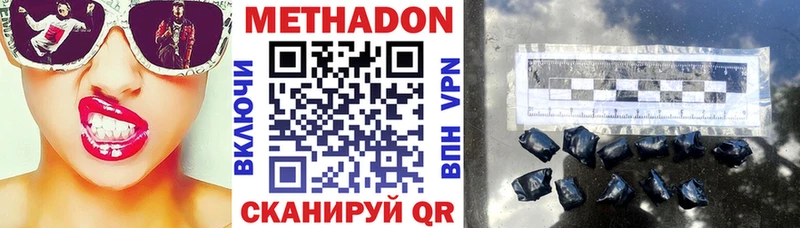 Метадон methadone  ссылка на мегу   Бабаево 