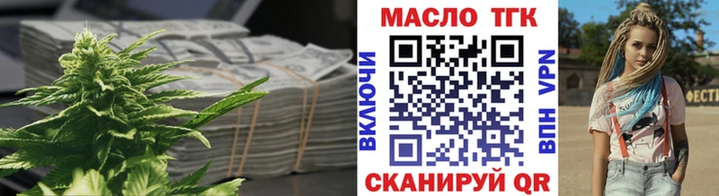 ТГК жижа Бабаево